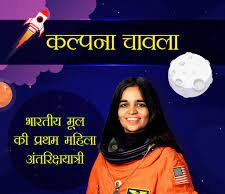 Kalpana chawla