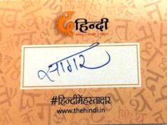 Sagar signature