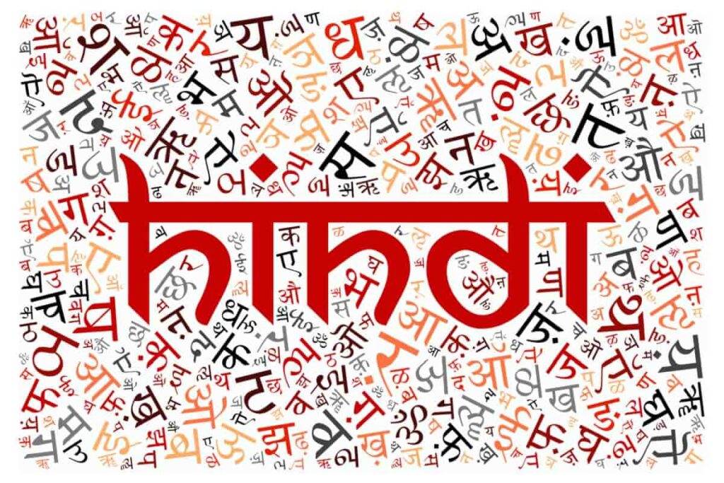 hindi-bhasha