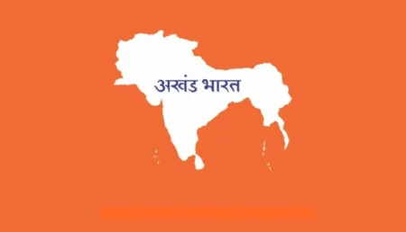Akhand Bharat
