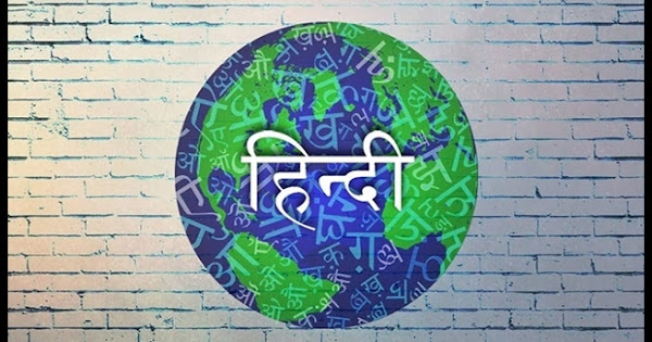 hindi matrbhasha