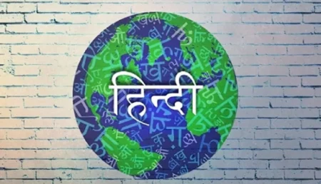 Hindi Matrbhasha