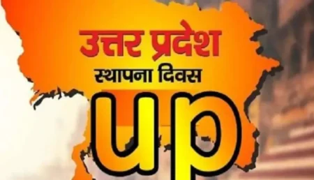 Up Stahpna Diwas