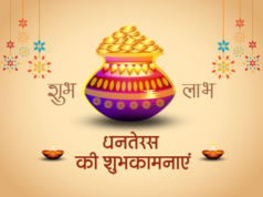 dhanteras