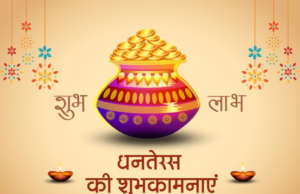 dhanteras