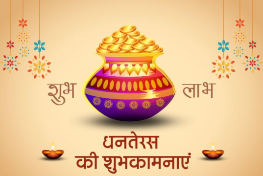 dhanteras