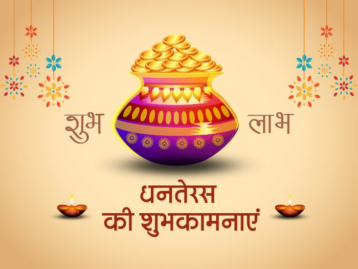 dhanteras