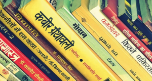 hindi books