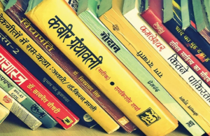 hindi books