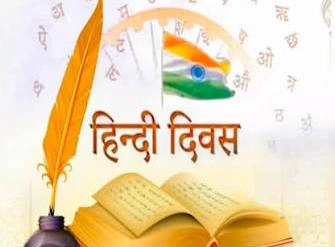 Hindi Diwas Greetings Shareble Images Wishes And Quotes On 14 September Www.thehindi.in