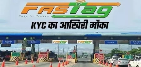 How To Update Fastag Kyc Online And Offline Step By Step Process How Check Fastag Kyc Www.thehindi.in