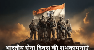 indian army day