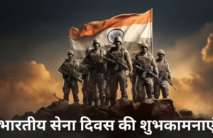 indian army day