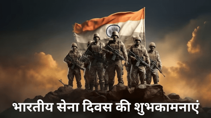 indian army day 