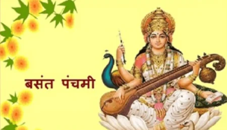 Vasant Panchmi