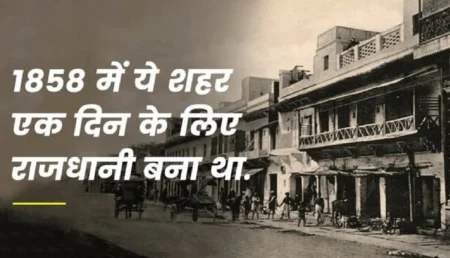 Capital Of India For A Day