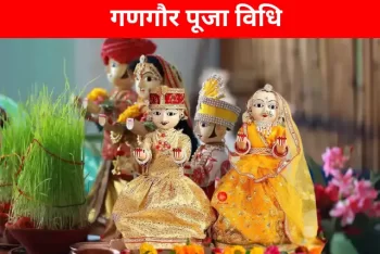 Kya Hai Ganagaur Vivahit Aur Kunvare Ladakiyan Kyon Karate Hai Inake Pooja Www.thehindi.in