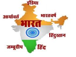 Bharat Www.thehindi.in