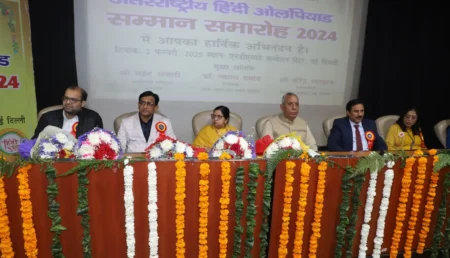 International Hindi Olympiad