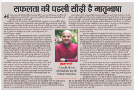 The Hindi Pr 01