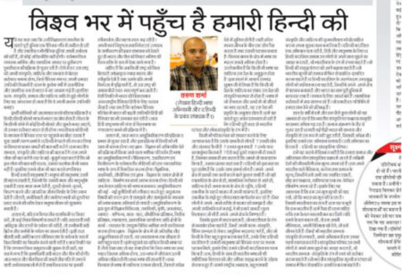 The Hindi Pr 02