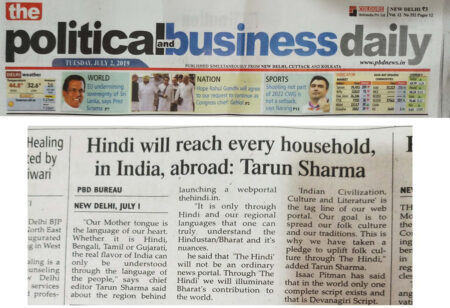 The Hindi Pr 03