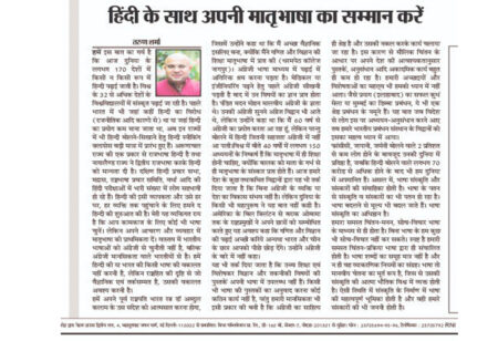 The Hindi Pr 04
