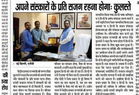 The Hindi Pr 05