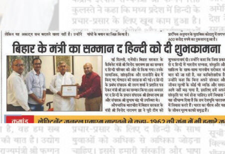 The Hindi Pr 06