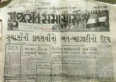 गुजराती समाचार Www.thehindi.in