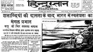 दैनिक समाचार Www.thehindi.in