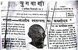 युगवाणी Www.thehindi.in