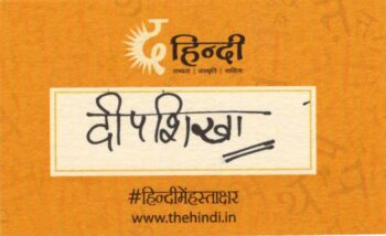 Www.thehindi.in