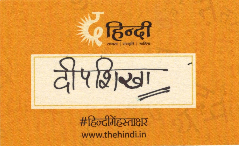 Www.thehindi.in